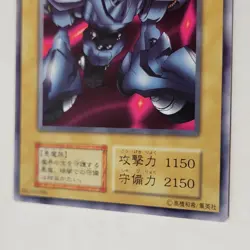 Yugioh Metal Guardian Booster 7 Japanese Ocg LP - Image 4