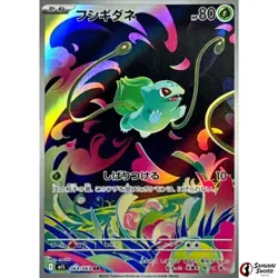 Bulbasaur AR 064/063 M1L Mega Brave - Pokemon Card Japanese MEGA - Image 1