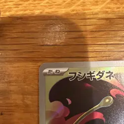 Bulbasaur AR 064/063 M1L Mega Brave - Pokemon Card Japanese MEGA - Image 2
