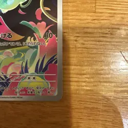 Bulbasaur AR 064/063 M1L Mega Brave - Pokemon Card Japanese MEGA - Image 4