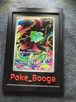 Bulbasaur AR 064/063 M1L Mega Brave - Pokemon Card Japanese MEGA - Image 1