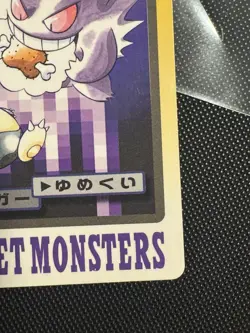 Gengar 094 Bandai Carddass Japanese Pokemon Card - 1997 pocket monsters file - Image 4