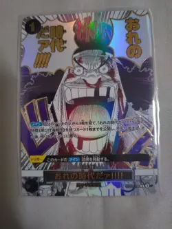 My Era...Begins!! OP09-096 R One Piece Card The Best 2 One Piece Card Japanese - Image 1