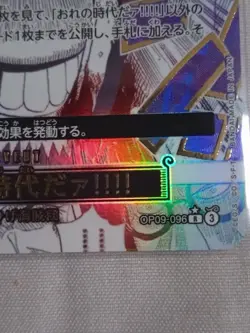 My Era...Begins!! OP09-096 R One Piece Card The Best 2 One Piece Card Japanese - Image 2