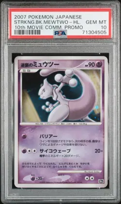 [PSA10] ya24 Psa10 Mewtwo Of Counterattack 10Th Movie Promo Pokemon Card Authent - Image 1