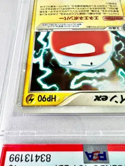 [PSA10] ya24 Psa10 Malmine Ex Pcg Legendary Flight Pokemon Card Game 2004 1Ed - Image 3