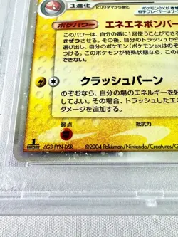 [PSA10] ya24 Psa10 Malmine Ex Pcg Legendary Flight Pokemon Card Game 2004 1Ed - Image 5