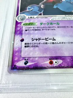 [PSA10] ya24 Psa10 Samayor Ex Pcg Quick Construction Pack Pokemon Card Game 2005 - Image 5