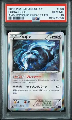 [PSA10] ya24 Psa10 Lugia 058/078 Xy Awakening Super King Pokemon Card Game Appra - Image 1