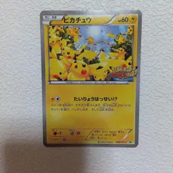 Pikachu TCG Promo Pokemon Card Game Japanese Japan - Image 1