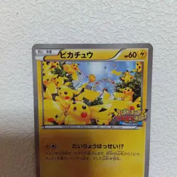 Pikachu TCG Promo Pokemon Card Game Japanese Japan - Image 2