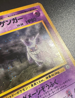 Sabrina's Gengar (No.094) CFTD Set 1999 - Japanese Pokemon Card | BANNED GOOD - Image 4