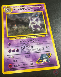 Sabrina's Gengar (No.094) CFTD Set 1999 - Japanese Pokemon Card | BANNED GOOD - Image 5