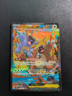 Pokemon Card Game Mega Kangaskhan ex 089/063 M1S Mega Sinfonia SAR Holo Japanese - Image 1