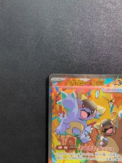Pokemon Card Game Mega Kangaskhan ex 089/063 M1S Mega Sinfonia SAR Holo Japanese - Image 3