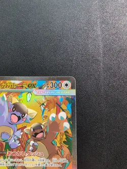 Pokemon Card Game Mega Kangaskhan ex 089/063 M1S Mega Sinfonia SAR Holo Japanese - Image 4
