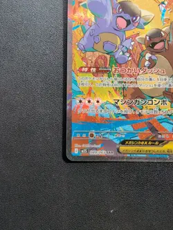 Pokemon Card Game Mega Kangaskhan ex 089/063 M1S Mega Sinfonia SAR Holo Japanese - Image 5