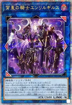 Yugioh Card QCTB-JP034 Enlilgirsu the Orcust Mekk Knight | Quarter Century Secre - Image 1
