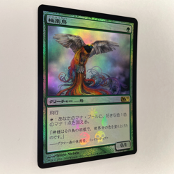 JAPANESE FOIL BIRDS OF PARADISE BUY-A-BOX PROMO MAGIC 2011 LP MTG - Image 2