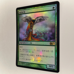 JAPANESE FOIL BIRDS OF PARADISE BUY-A-BOX PROMO MAGIC 2011 LP MTG - Image 3