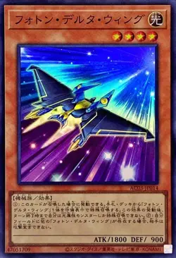 Yugioh Card AC03-JP014 Photon Delta Wing | Super Japanese - Image 1