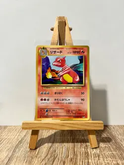 CHARMELEON Pokemon TCG 010/087 CP6 First Ed 20th Anniversary Collection JAPANESE - Image 1