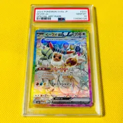 [PSA10] ya24 Psa10 Gem Mint Eevee Ex/Sar/Sv8A 2024 Evee Ex 223/187 Pokemon Cards - Image 1