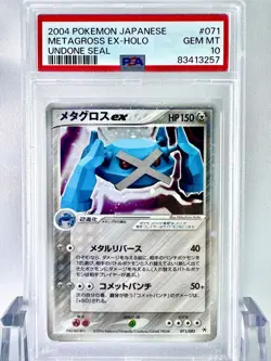 [PSA10] ya24 Psa10 Metagross Ex Adv A Sealed Pokemon Card Game 2004 1Ed - Image 1