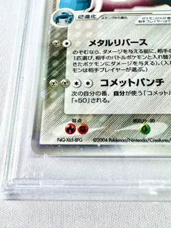 [PSA10] ya24 Psa10 Metagross Ex Adv A Sealed Pokemon Card Game 2004 1Ed - Image 5