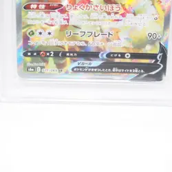 [PSA10] ya24 Psa10 Pokemon Card Leafia V S6A E 071/069 Sr Trading Wu3730 - Image 3