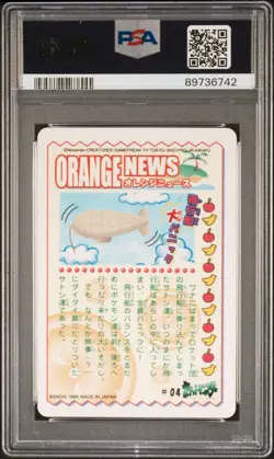 [PSA10] ya24 Psa10 Pokemon Shieldus Orange Island 04 Bandai Sticker 1999 - Image 2