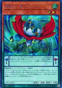 Yugioh Card 19PP-JP007 Speedroid Marble Machine | Secret Japanese - Image 1
