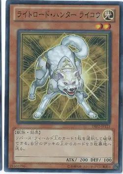 Yugioh Card DE02-JP123 Ryko Lightsworn Hunter | Super Japanese - Image 1