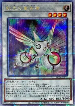 Yugioh Card RC04-JP032 Herald of the Arc Light | Quarter Century Secret Japanese - Image 1