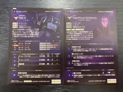 [SC] ya69 Gcb03-Me-043/Gcb01-Ce-043 Geo Paptemus Sirocco Sr Gundam Card Builder - Image 2