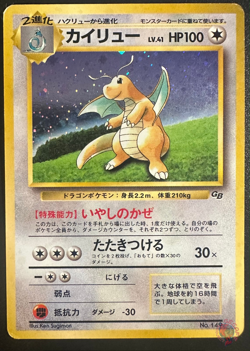 Dragonite (No.149) Game Boy Promo 1998 - Japanese Pokemon Card | PLAYED - Image 1