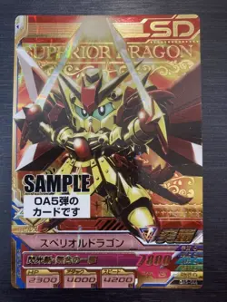 [SC] ya69 Superior Dragon Sample Card Novelty Gundam Triage Rank A - Image 1