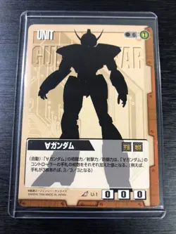 [SC] ya69 Gundam Silhouette Rank A War Early Trading Card - Image 1