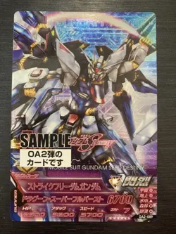 [SC] ya69 Strike Freedom Gundam Seed Sample Card Novelty Triage Rank A - Image 1
