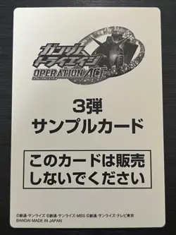 [SC] ya69 Oa3-074 Graham Acre P Sample Card Novelty Gundam Triage Rank A - Image 2