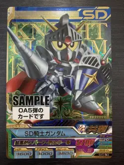[SC] ya69 Sd Knight Gundam Sample Card Novelty Triage Rank A - Image 1