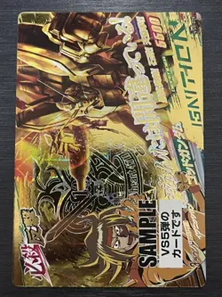 [SC] ya69 Vs5-079 God Gundam Domon P Sample Card Novelty Triage Rank A - Image 1
