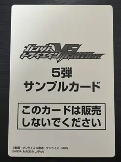 [SC] ya69 Vs5-079 God Gundam Domon P Sample Card Novelty Triage Rank A - Image 2