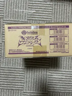 Case(12 Boxes)Hololive Official Card Game Vol. 4 Curious Universe Booster Box - Image 3