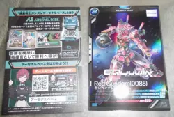 [SC] ya68 Mobile Suit Gundam Gquuuuuux Zeke Axe Entry Bonus 1St Promotional Card - Image 1