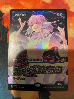 MTG Edge of Eternities Starfiled Vocalist Showcase Foil Japanese - Image 1