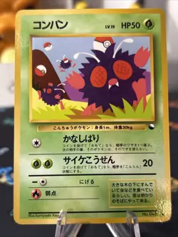 Venonat Vending Machine Cards Series 3 (Green) Regular (Japanese) Vintage Card!! - Image 1