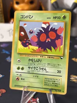 Venonat Vending Machine Cards Series 3 (Green) Regular (Japanese) Vintage Card!! - Image 2