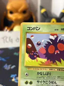 Venonat Vending Machine Cards Series 3 (Green) Regular (Japanese) Vintage Card!! - Image 3
