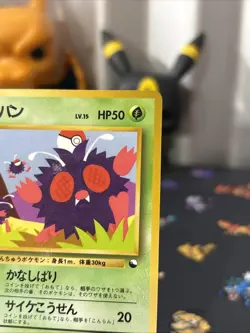 Venonat Vending Machine Cards Series 3 (Green) Regular (Japanese) Vintage Card!! - Image 4